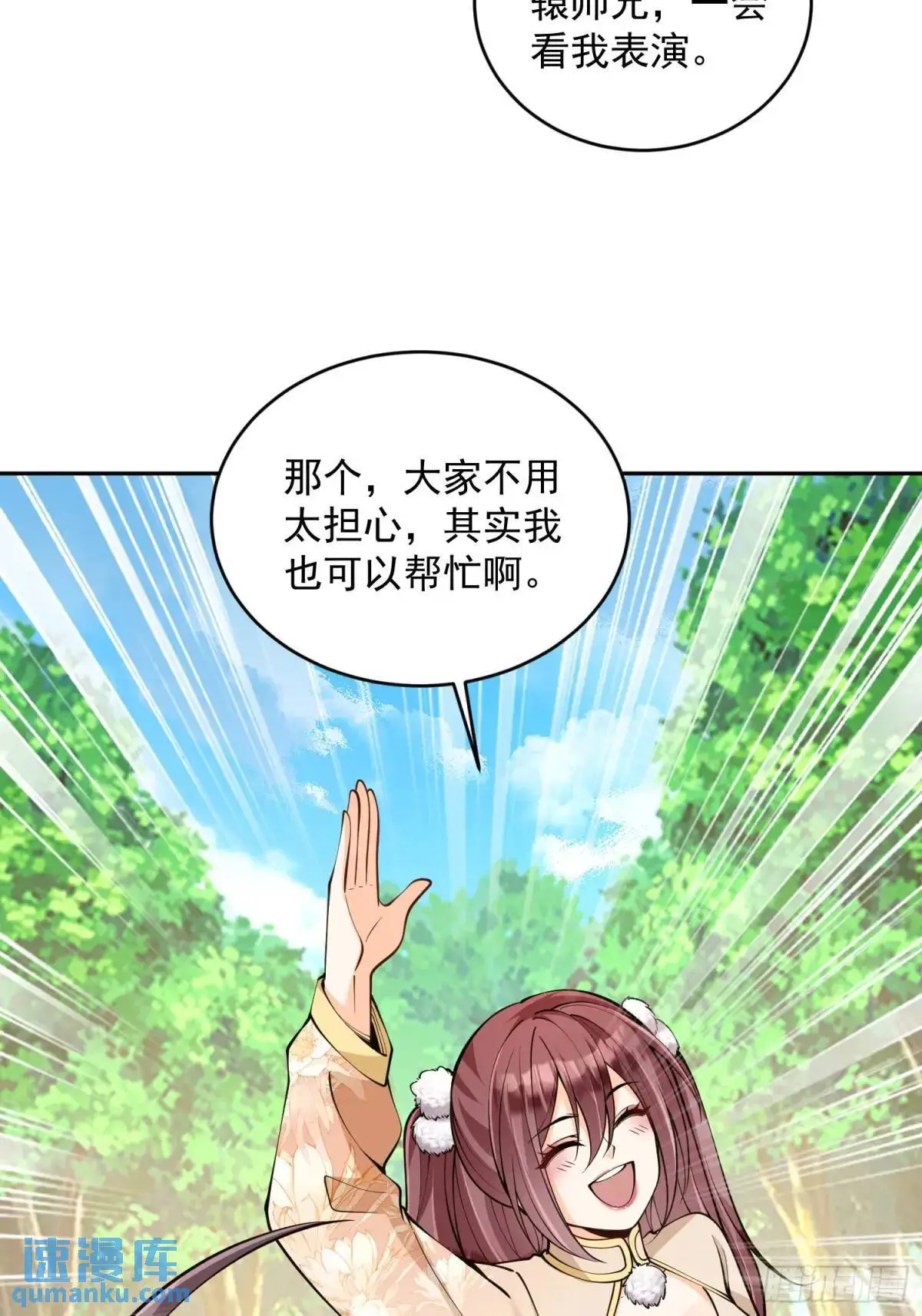 第39话  萧叶VS神傀6