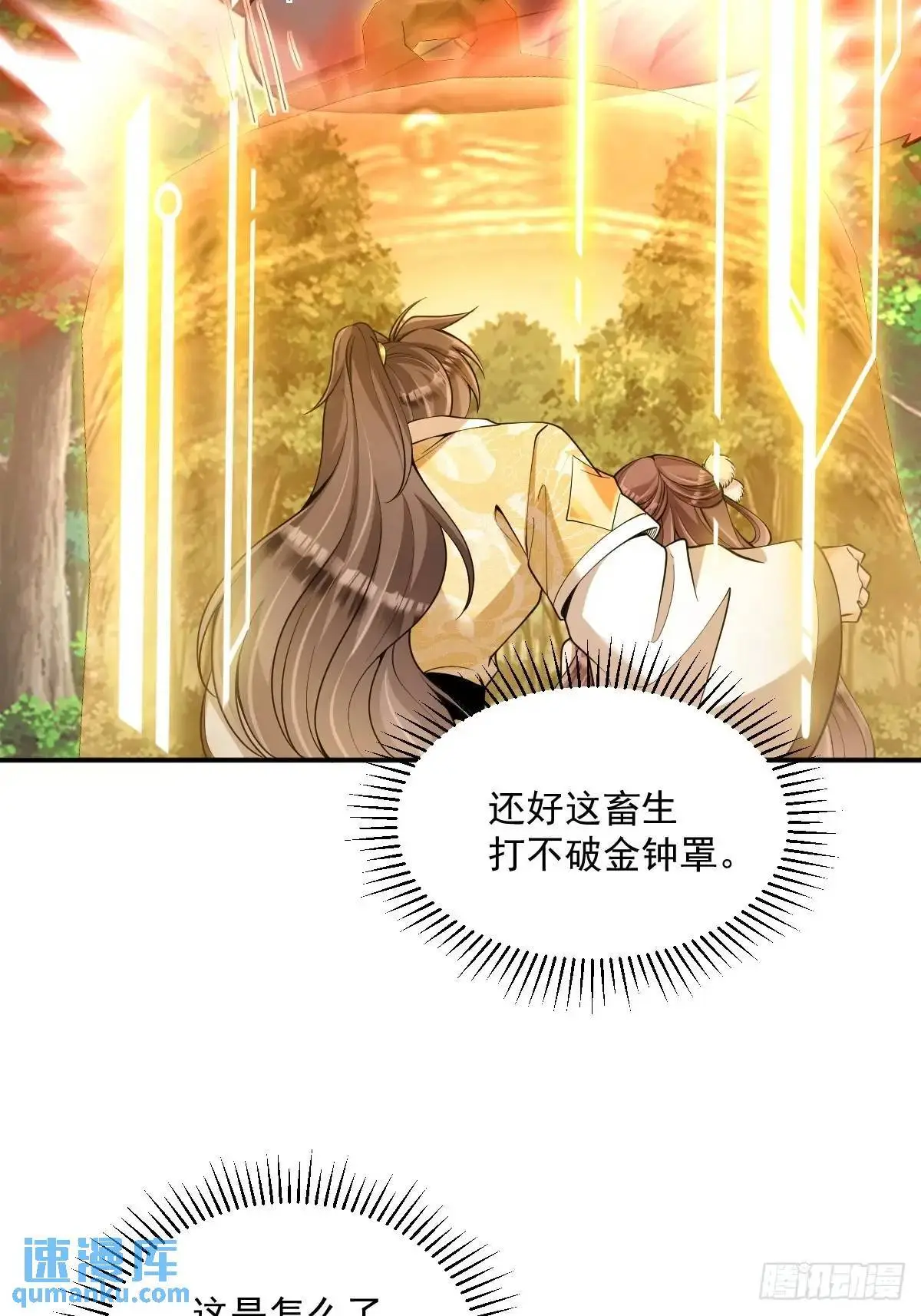 第31话 英雄救美29