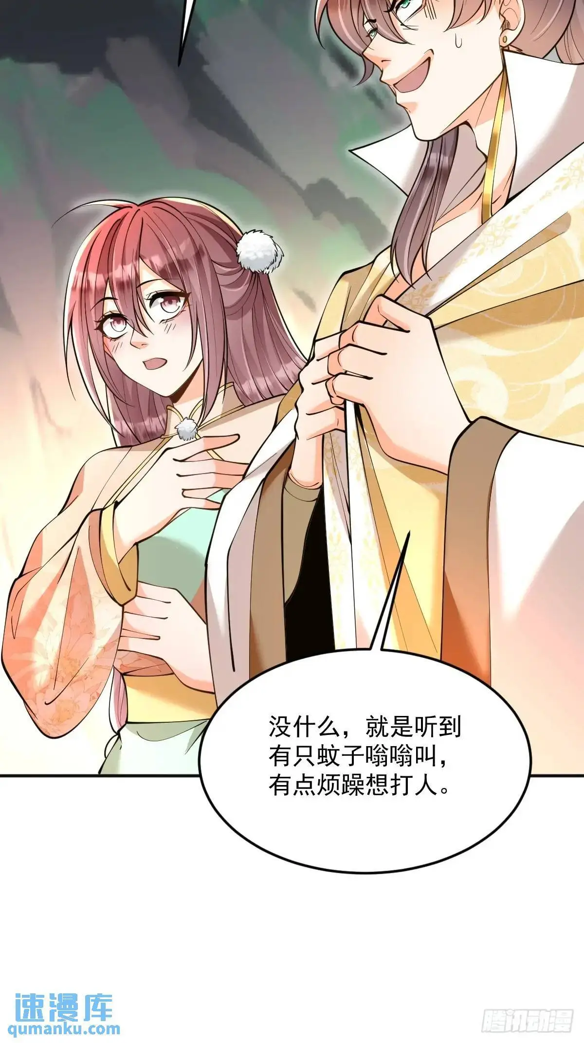 第33话 偶遇18