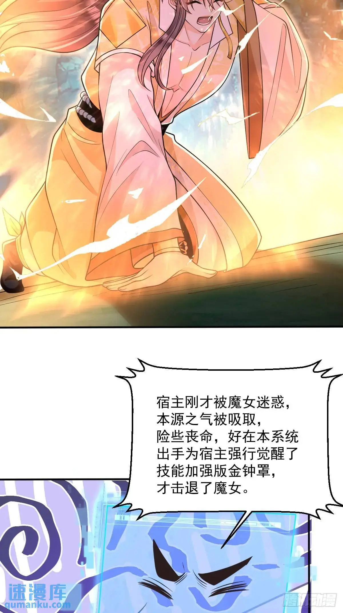 第17话  好事被打扰18