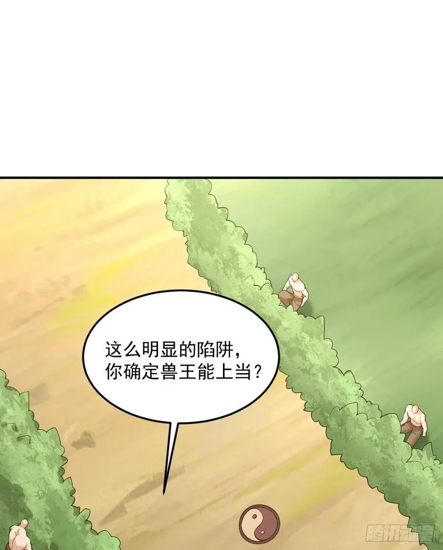 第43话 三宝联盟28