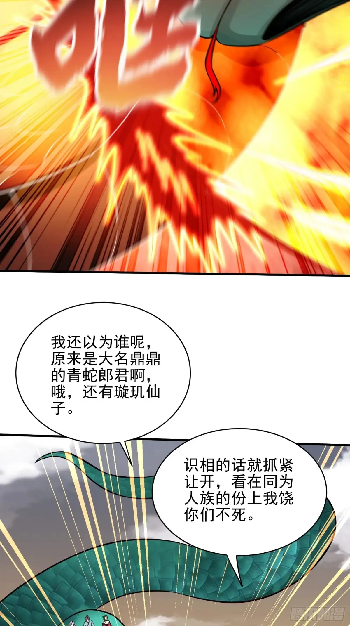 第53话 邪道联盟29