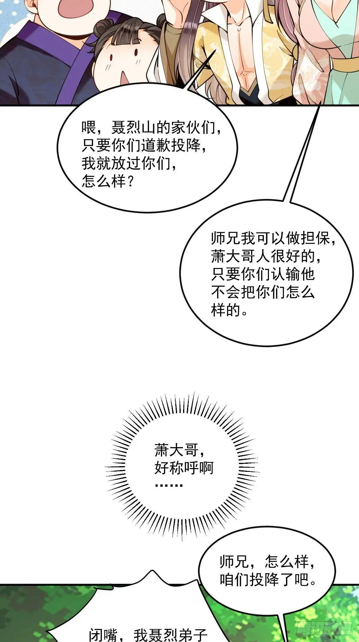 第37话 神之傀儡33