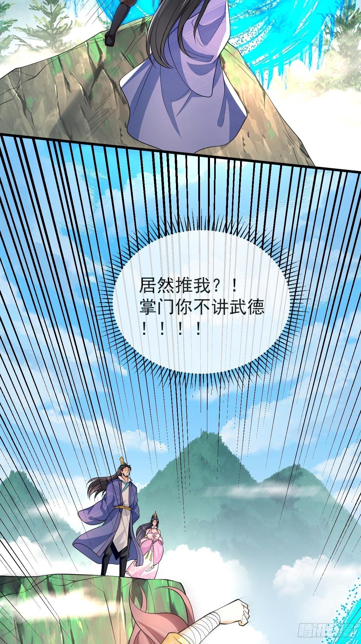 第8话 心魔幻境25
