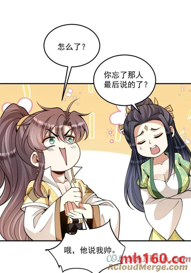 第48话 调查魔踪41