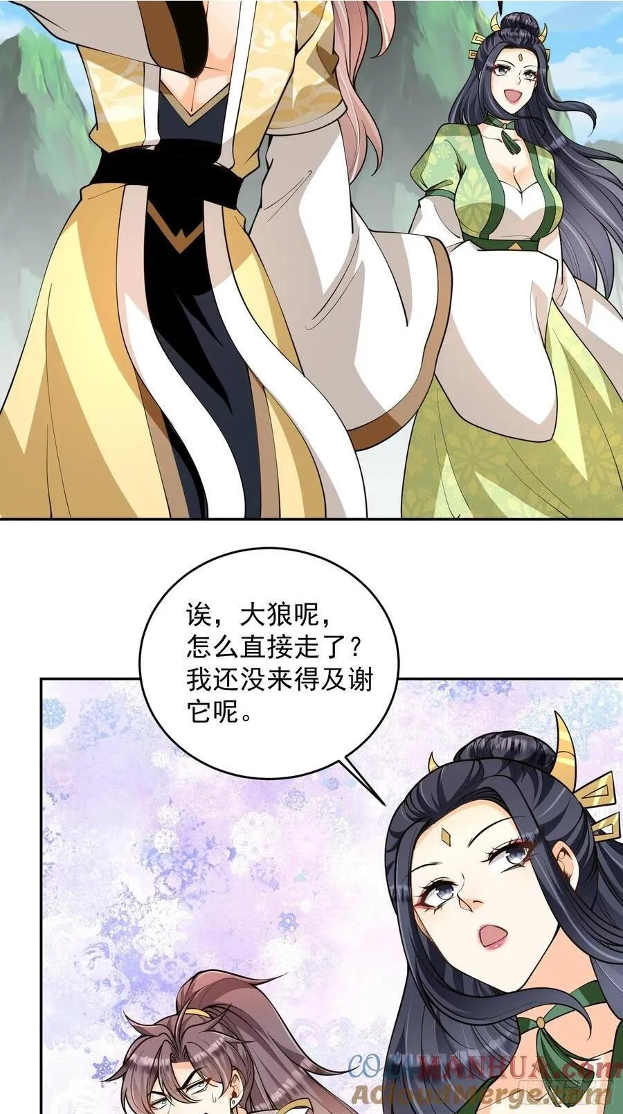 第43话 三宝联盟1