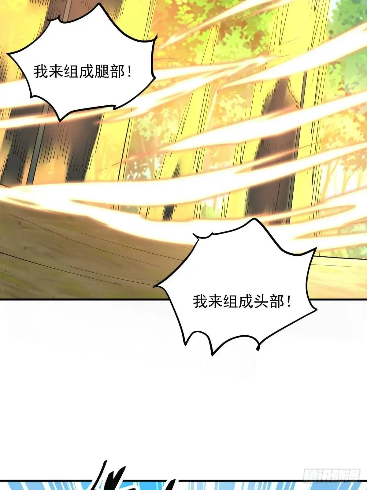 第38话 神傀？肾亏？2