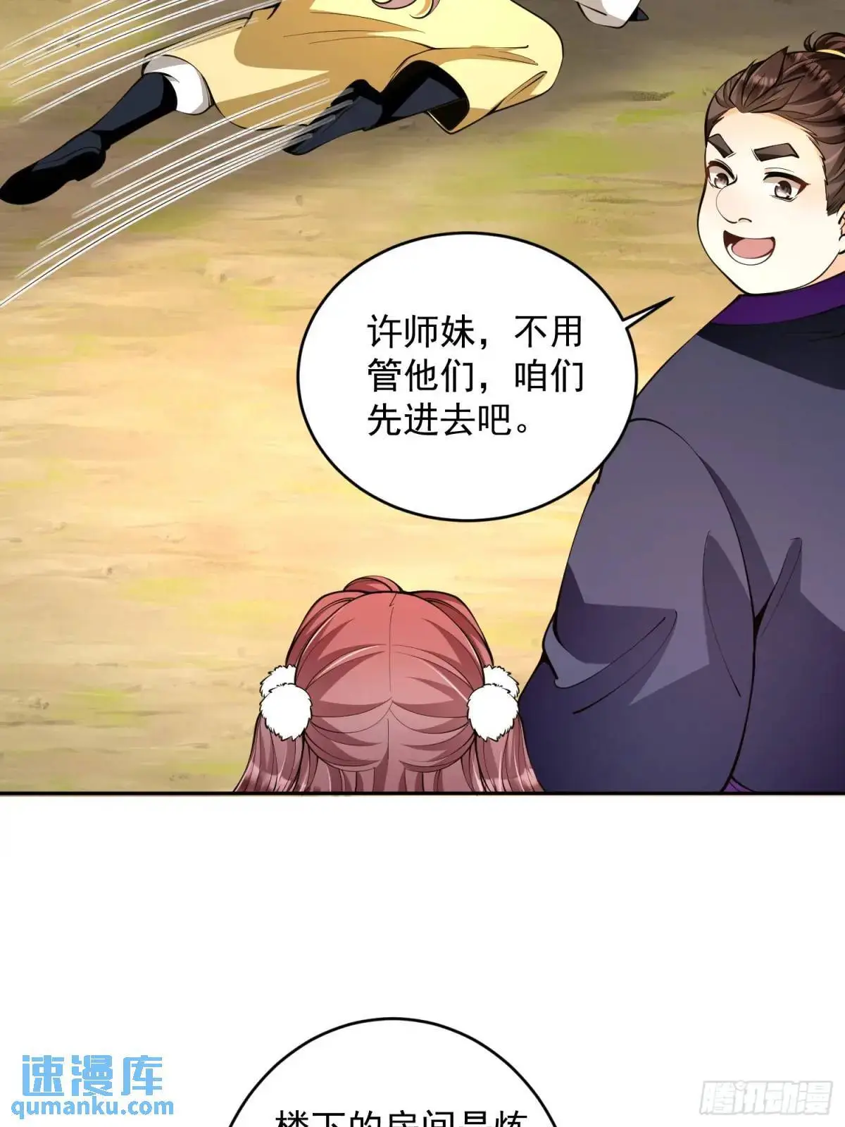 第40话  暧昧一夜25