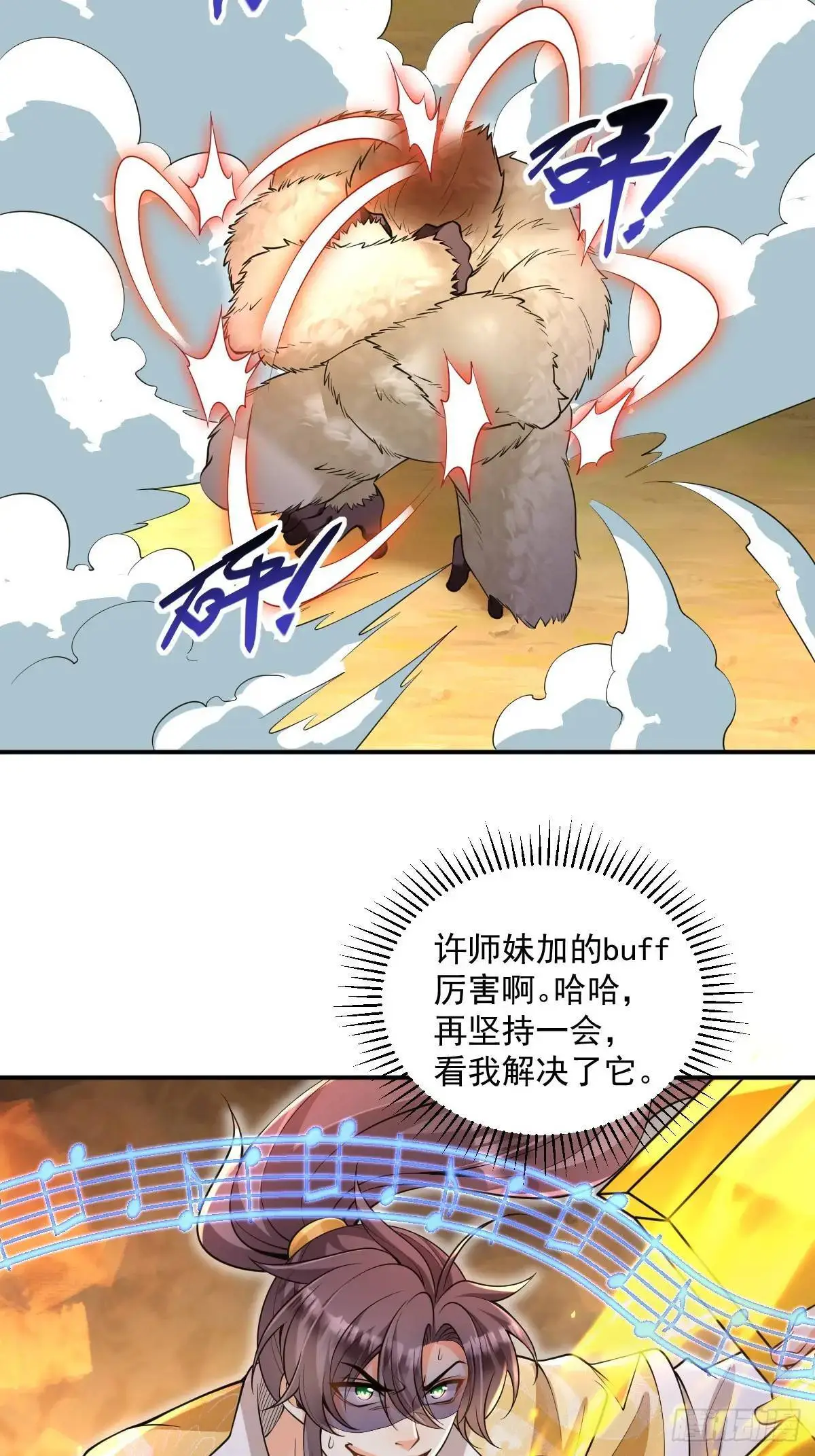 第31话 英雄救美21