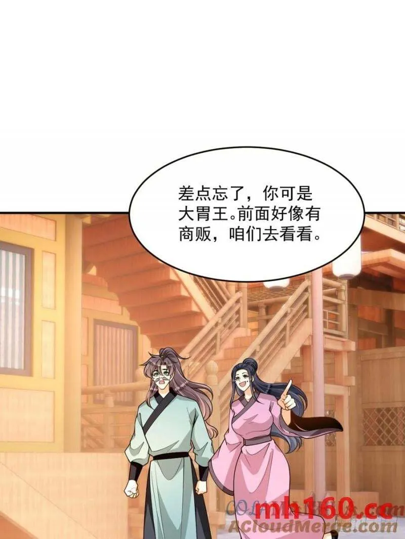 第49话 滨海秘境27