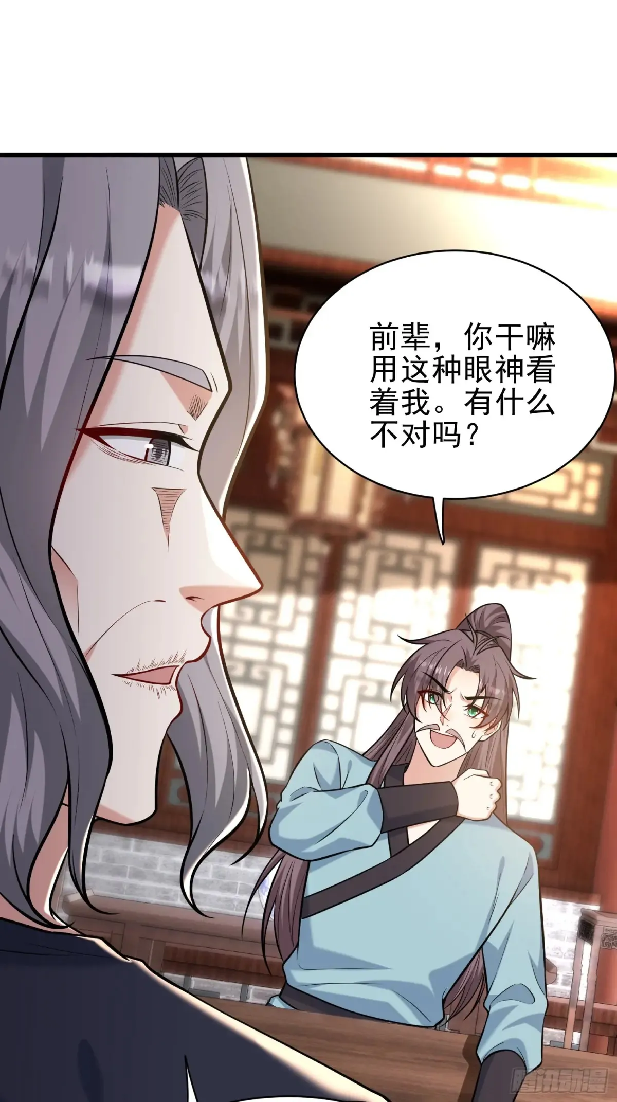第54话 轩辕，大哥？！34