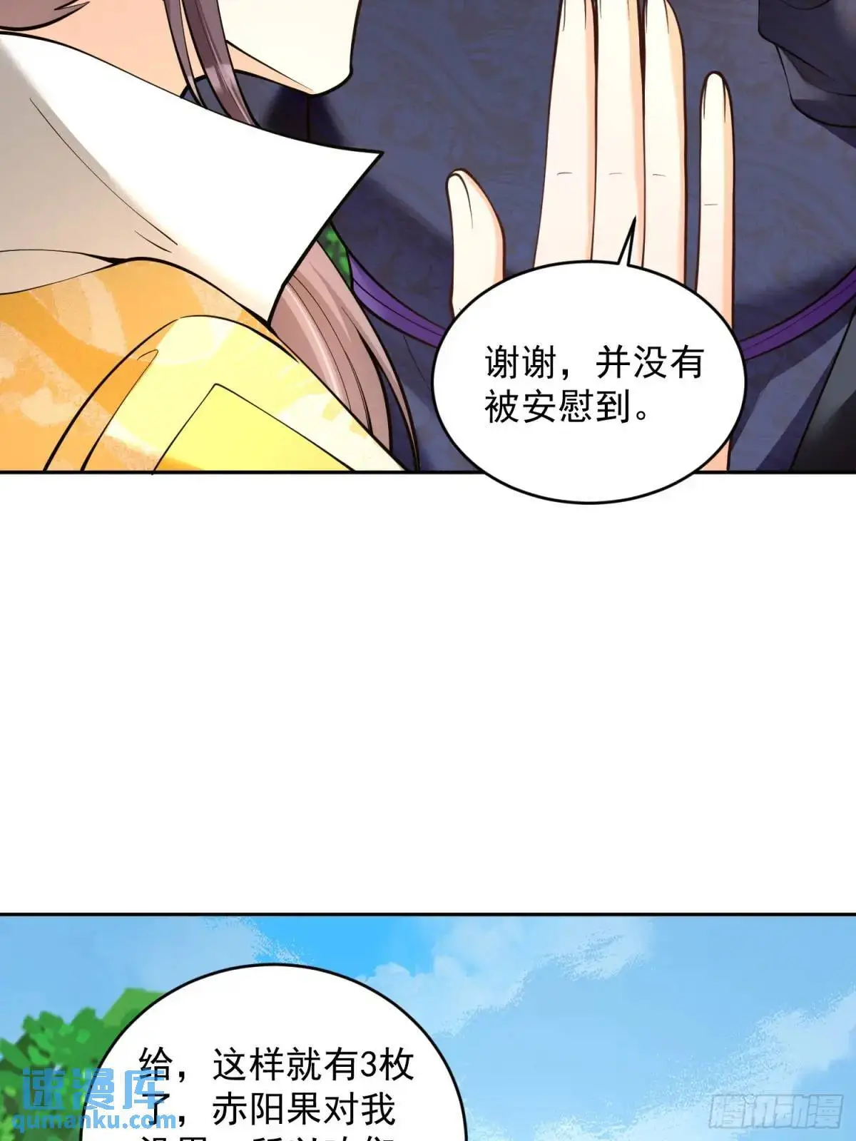 第40话  暧昧一夜6