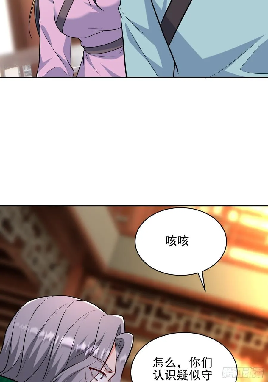 第55话 秘闻26