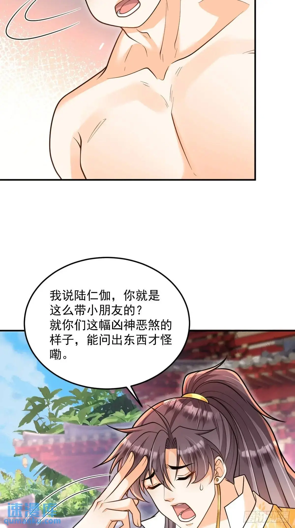 第23话 探访萧家26