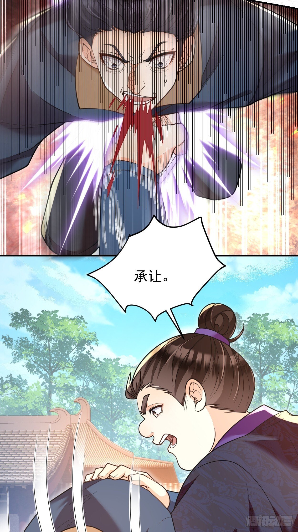 第11话 八岁丹修？！30