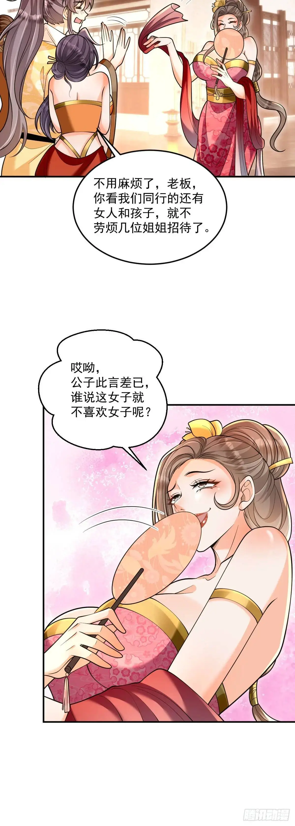 第26话 遇伏9