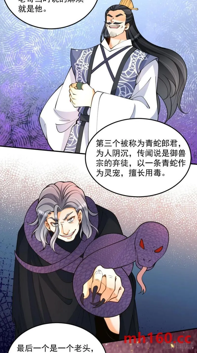 第49话 滨海秘境12