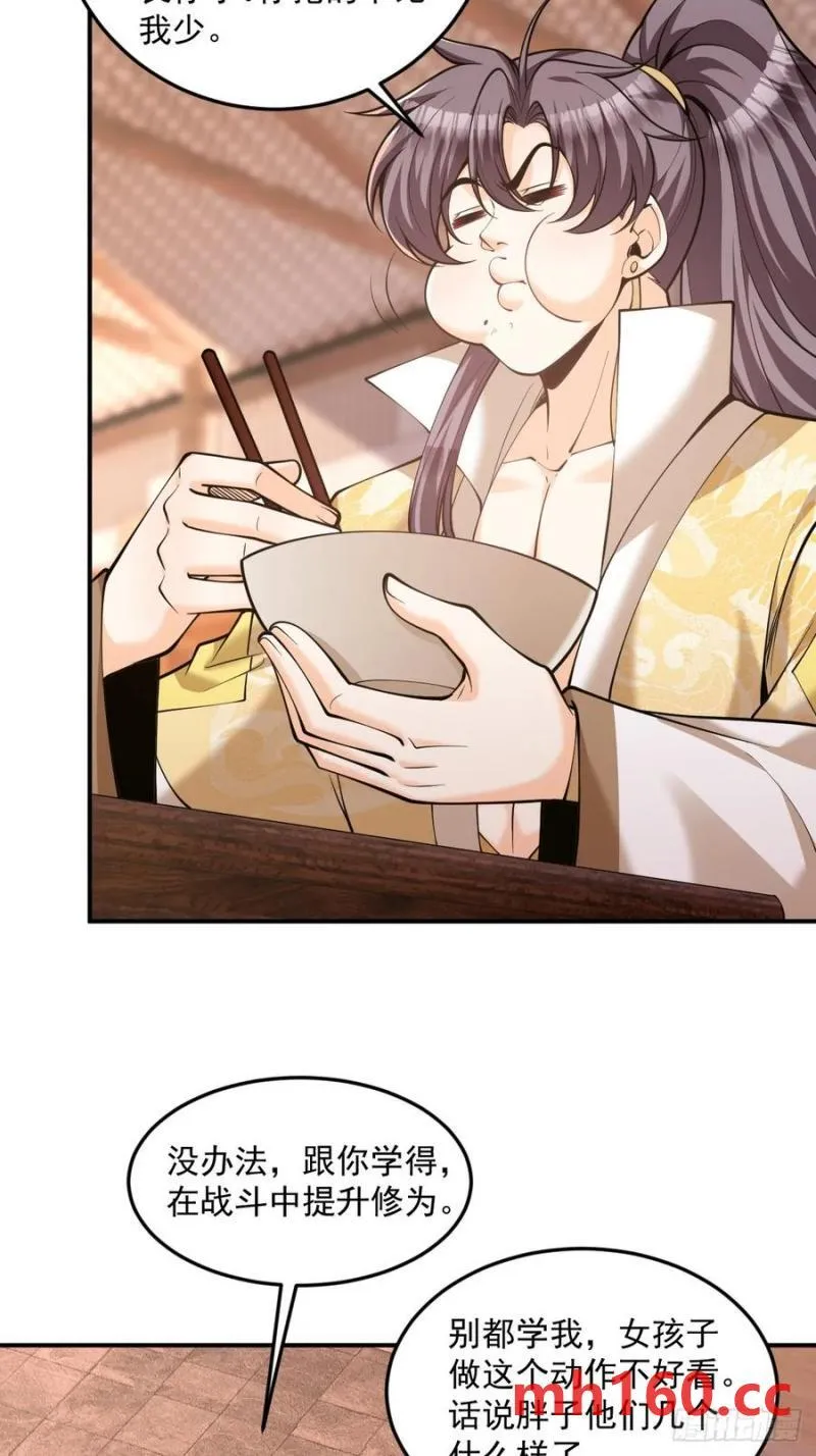 第45话 满载而归27