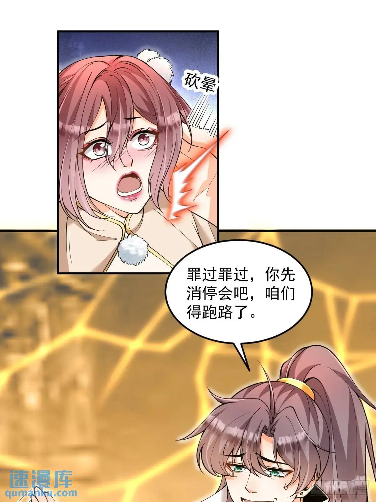 第32话 山洞春色4