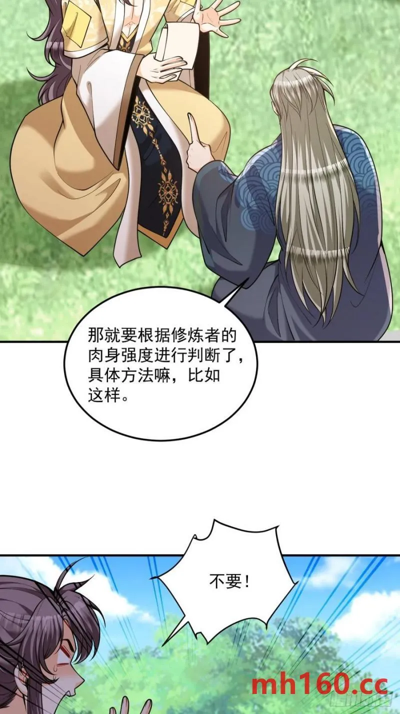 第47话 宗门修炼23