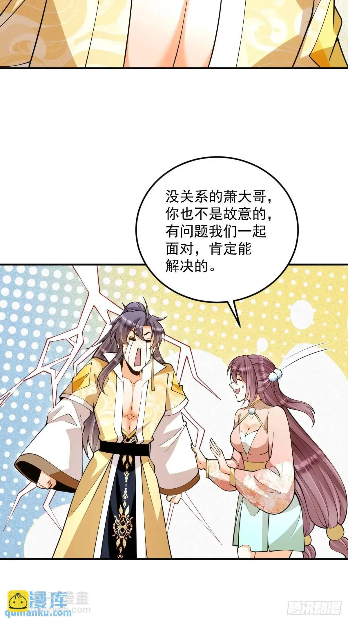 第34话 意外之喜34