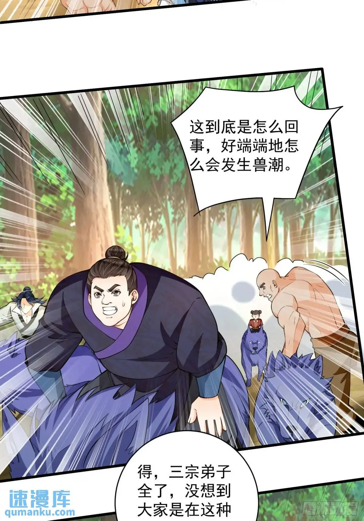 第42话  40.一群神经病9