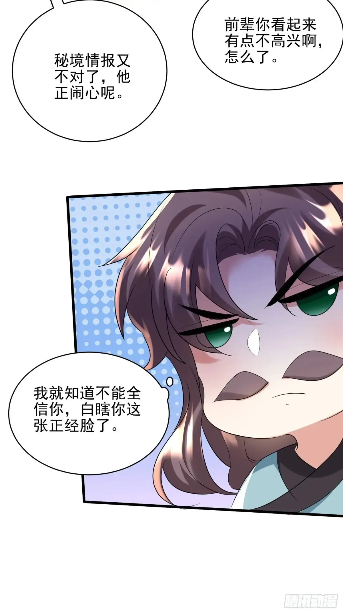 第53话 邪道联盟20
