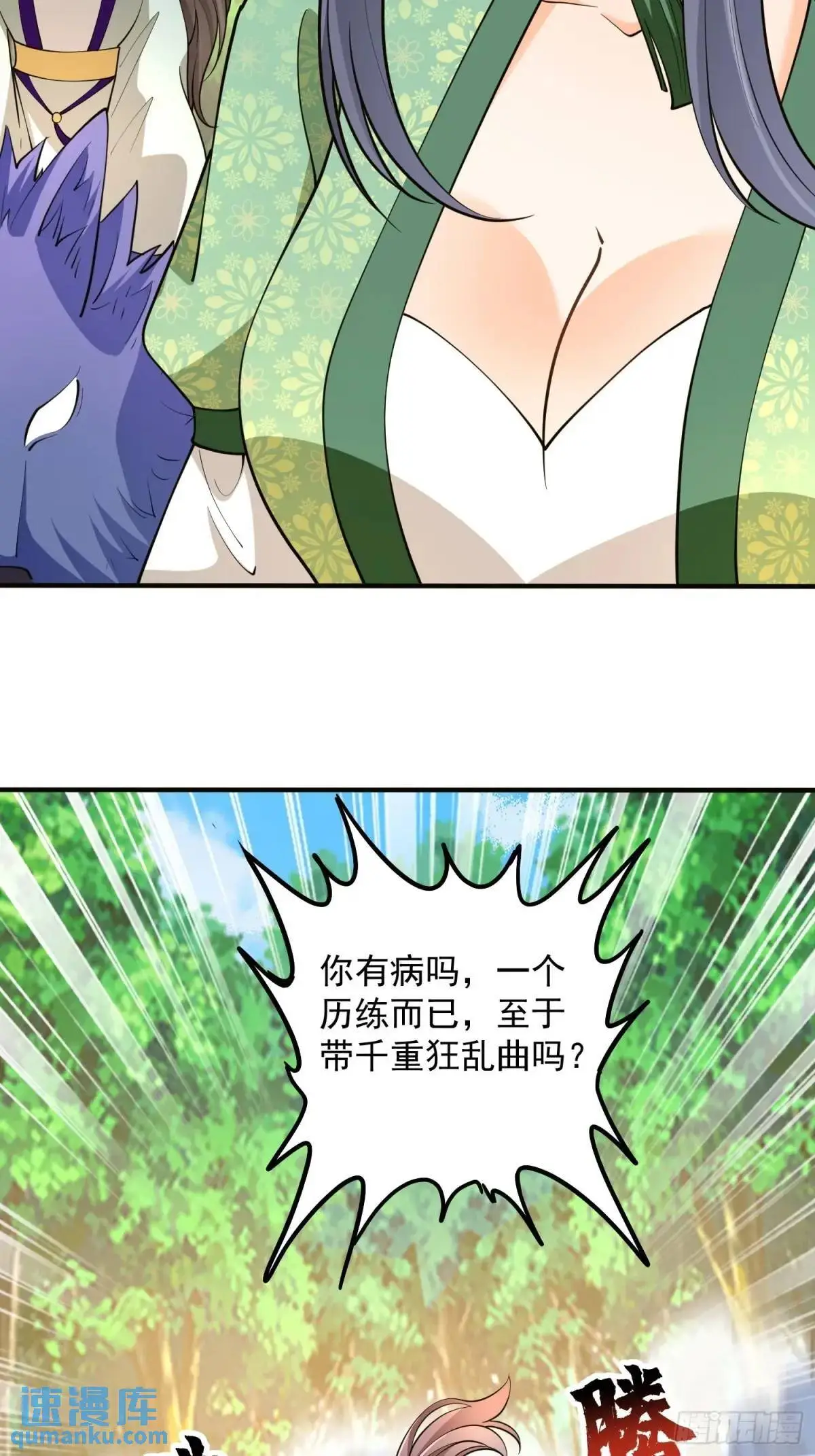 第42话  40.一群神经病26