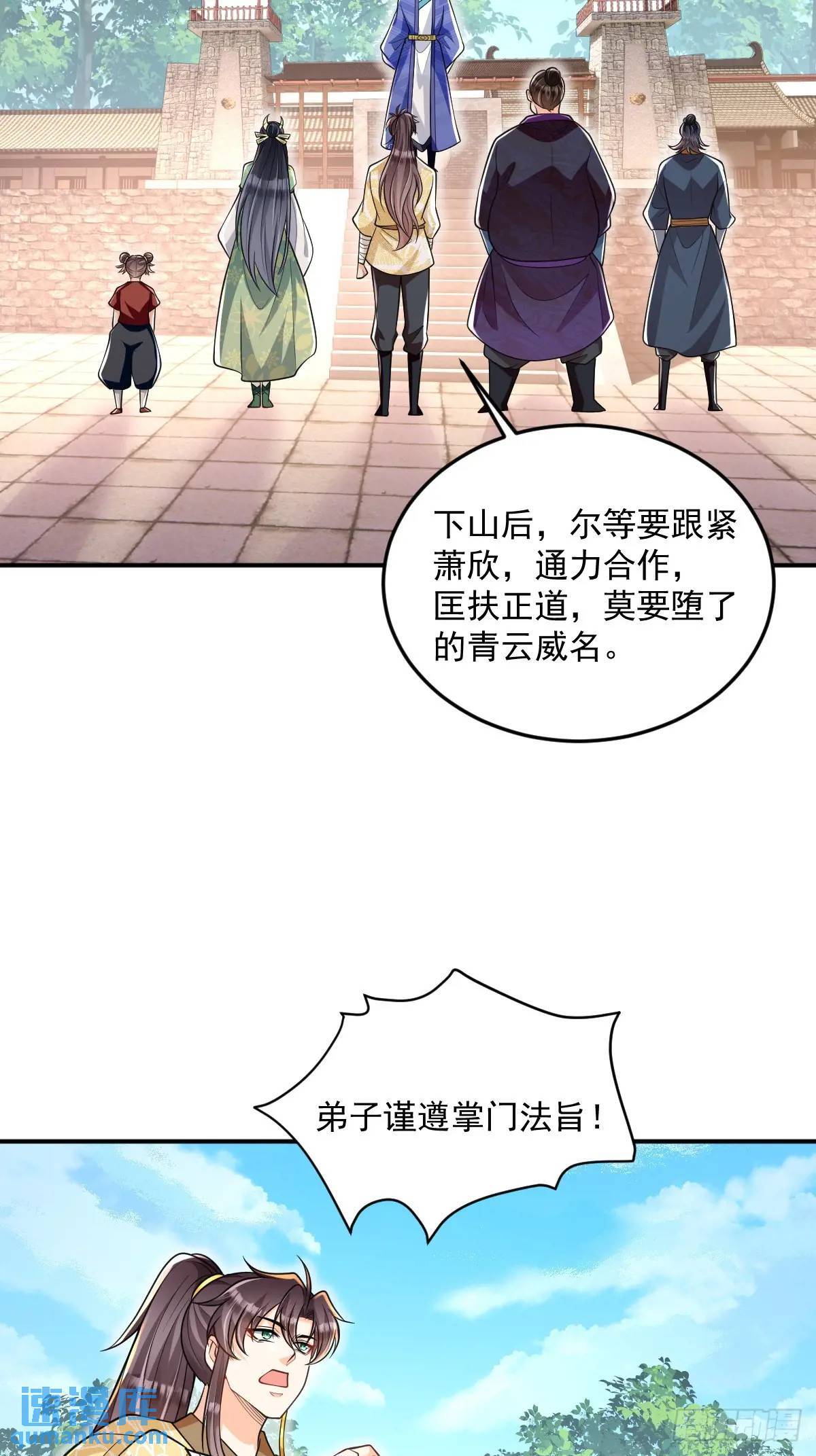 第14话 霸王别姬曲25
