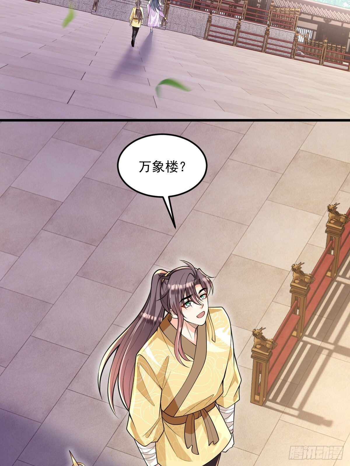 第4话 藏书阁21