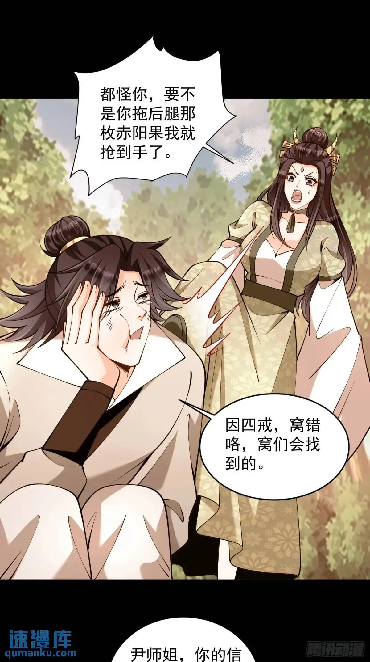 第42话  40.一群神经病16