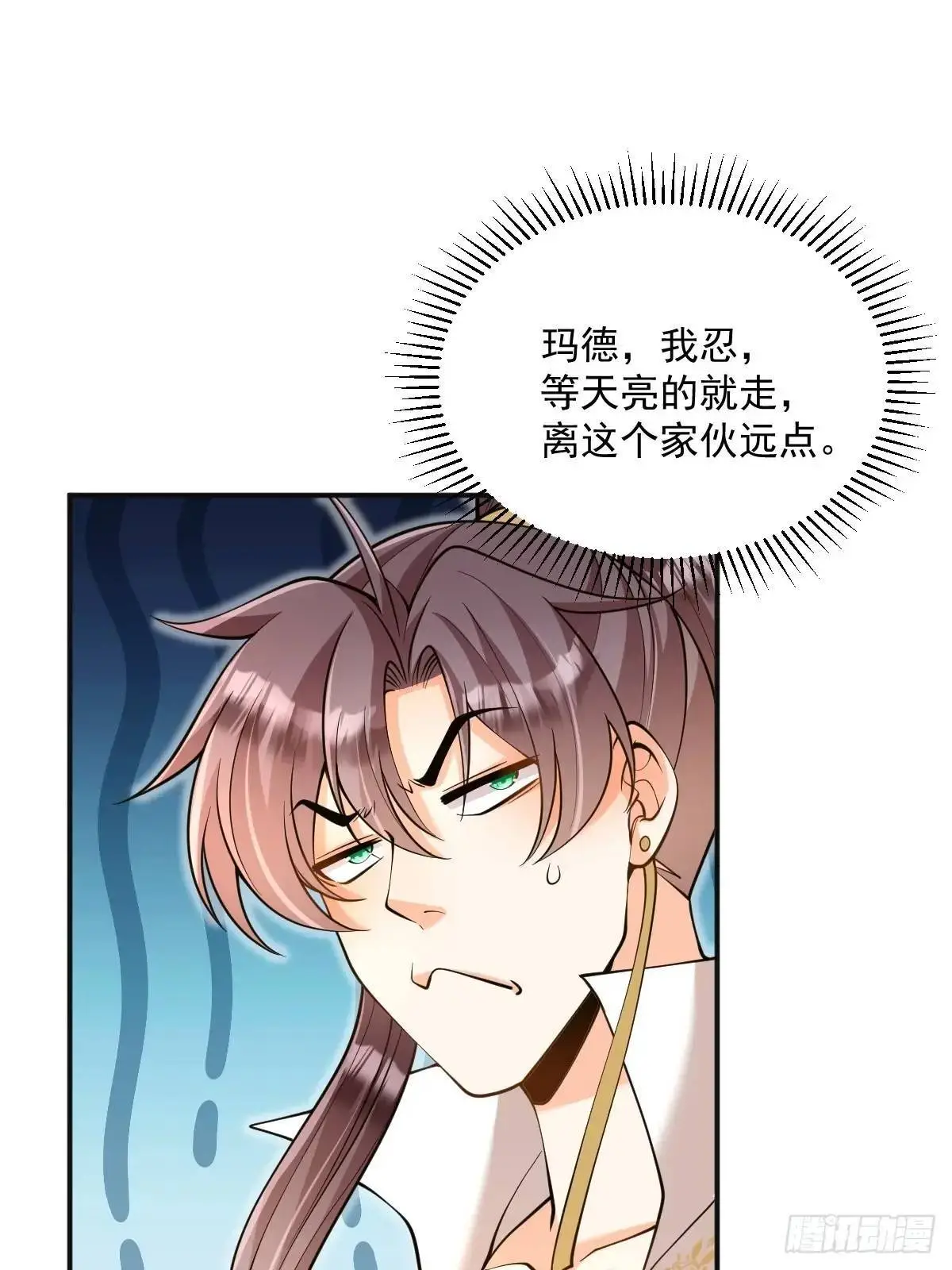 第33话 偶遇22