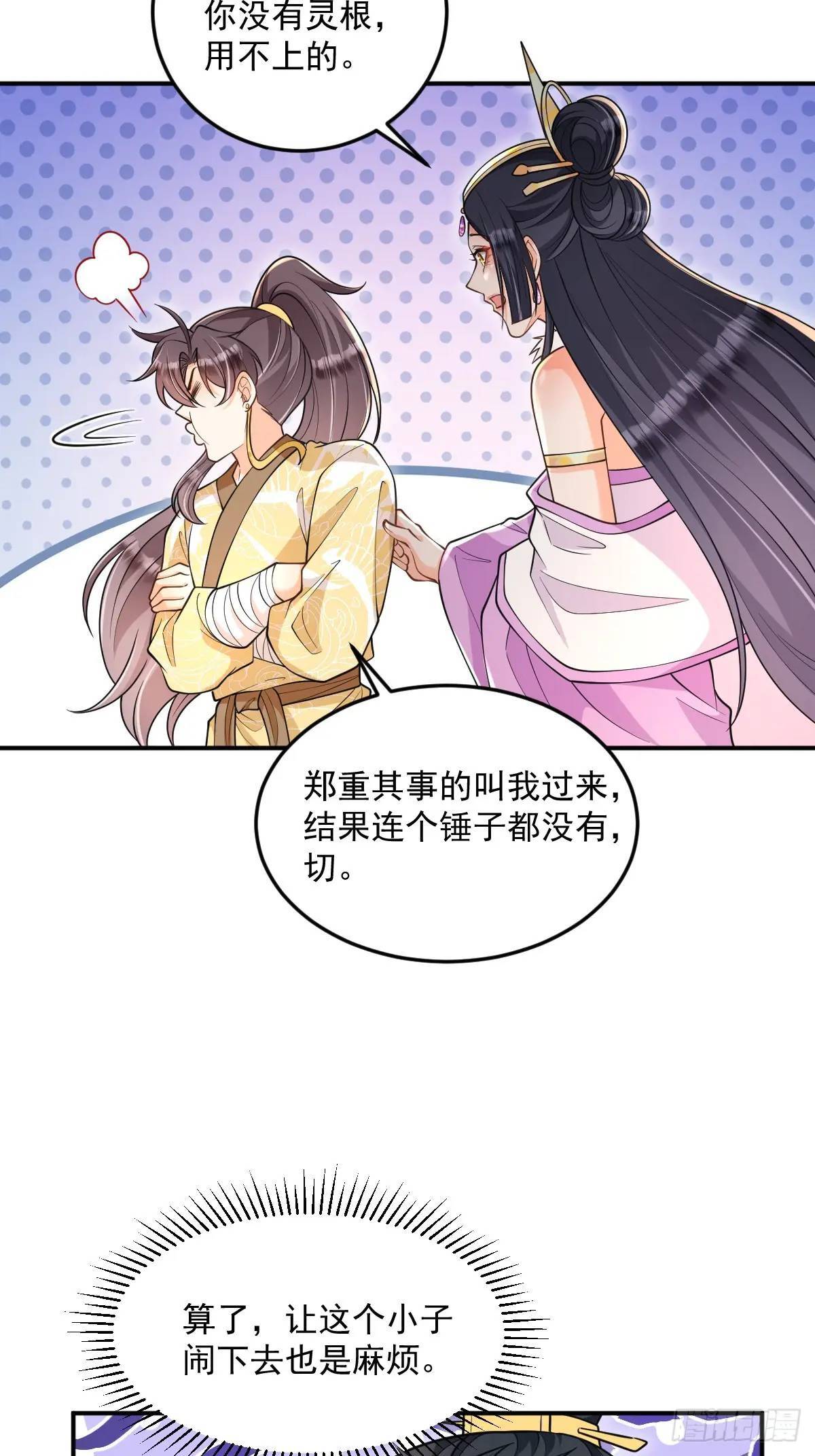 第14话 霸王别姬曲34