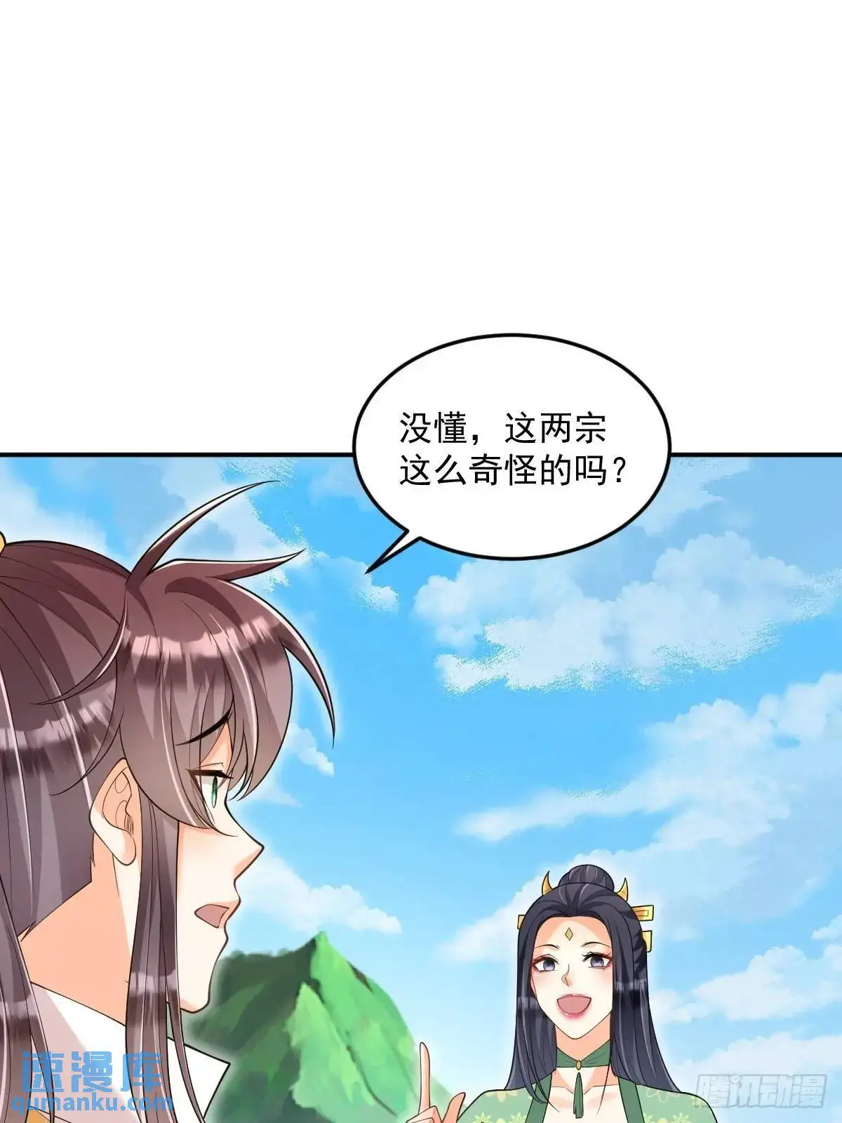 第29话 暗影谷22