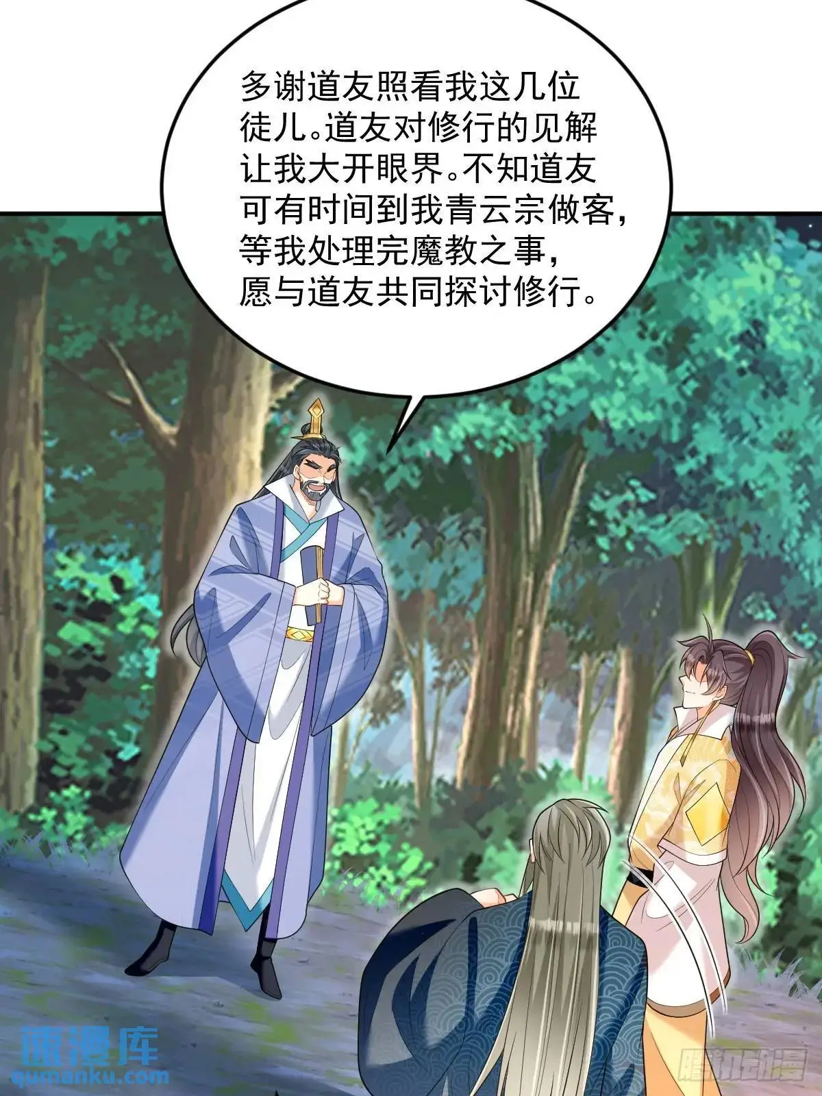 第28话 新的道路31