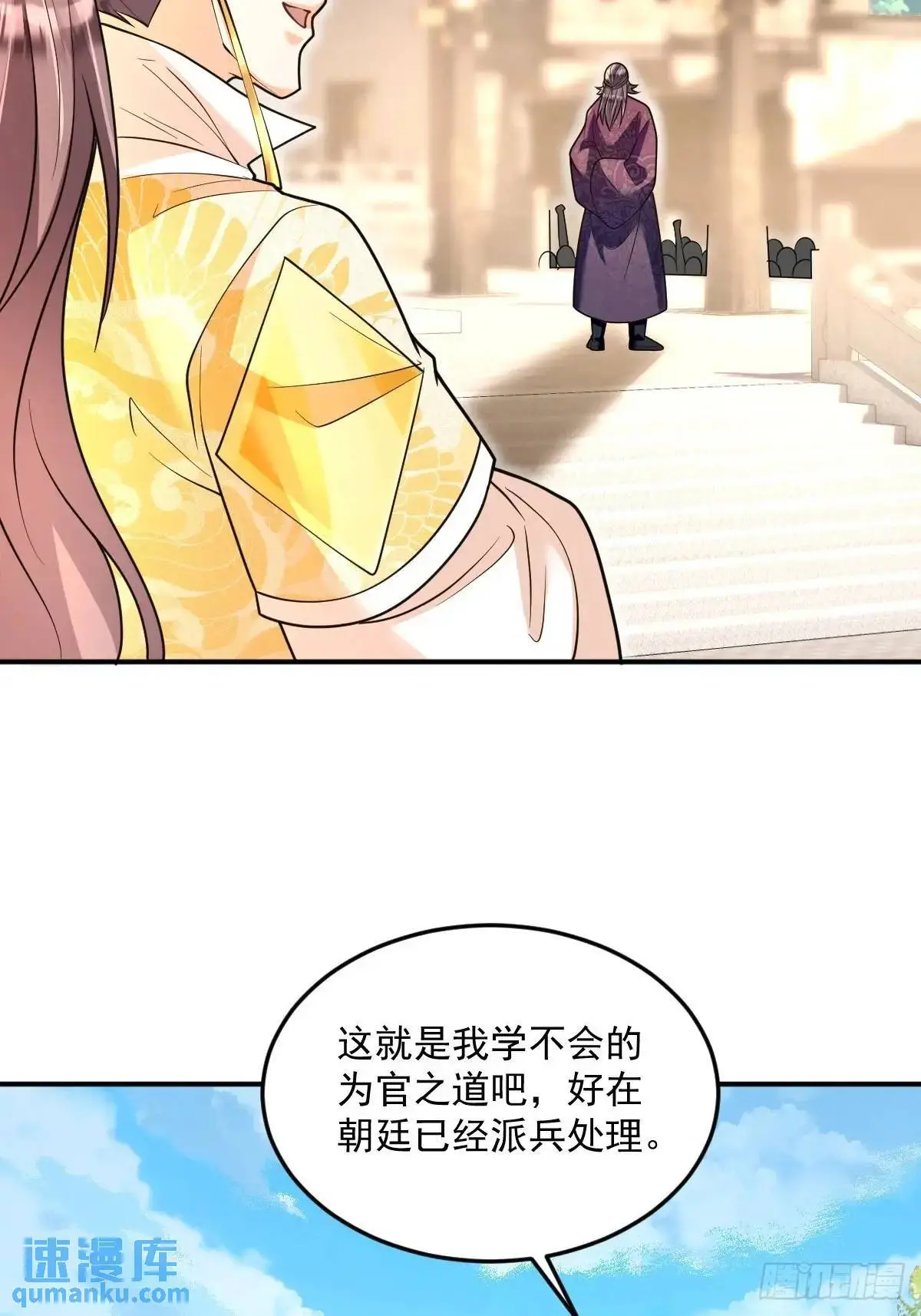第25话  魔踪初现24