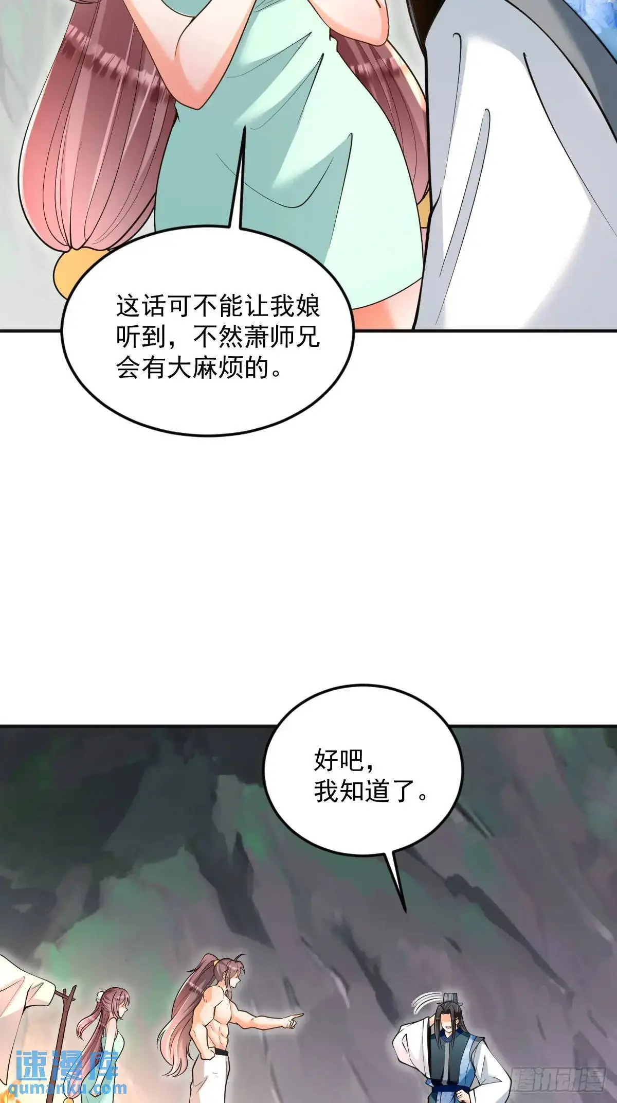 第33话 偶遇15