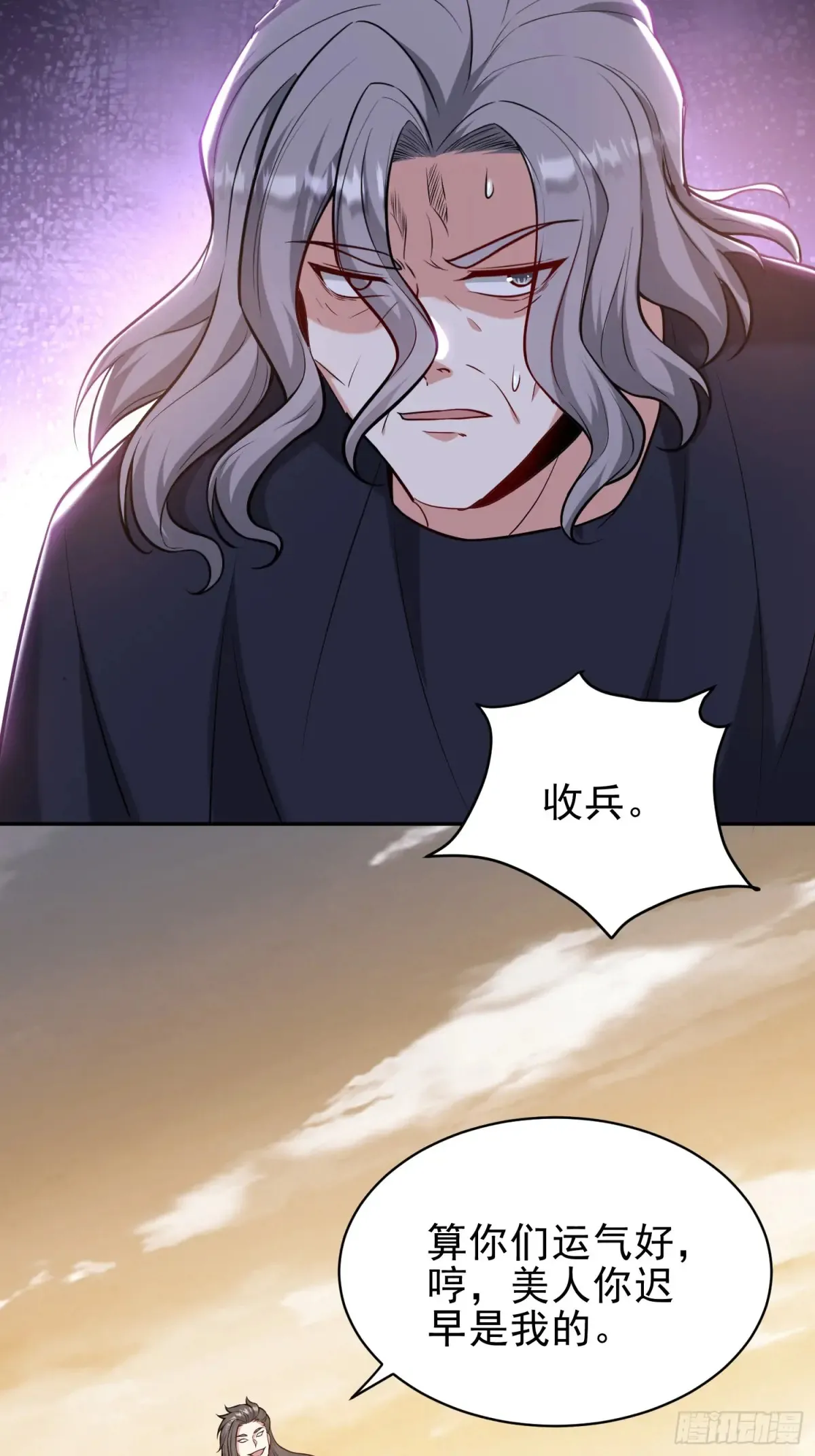 第54话 轩辕，大哥？！13