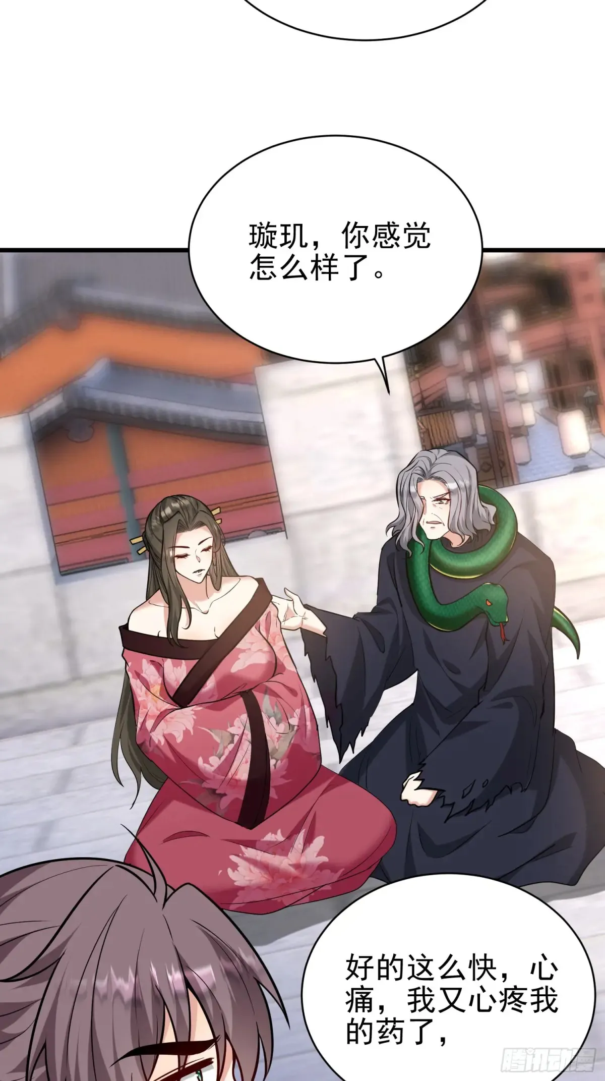 第54话 轩辕，大哥？！21