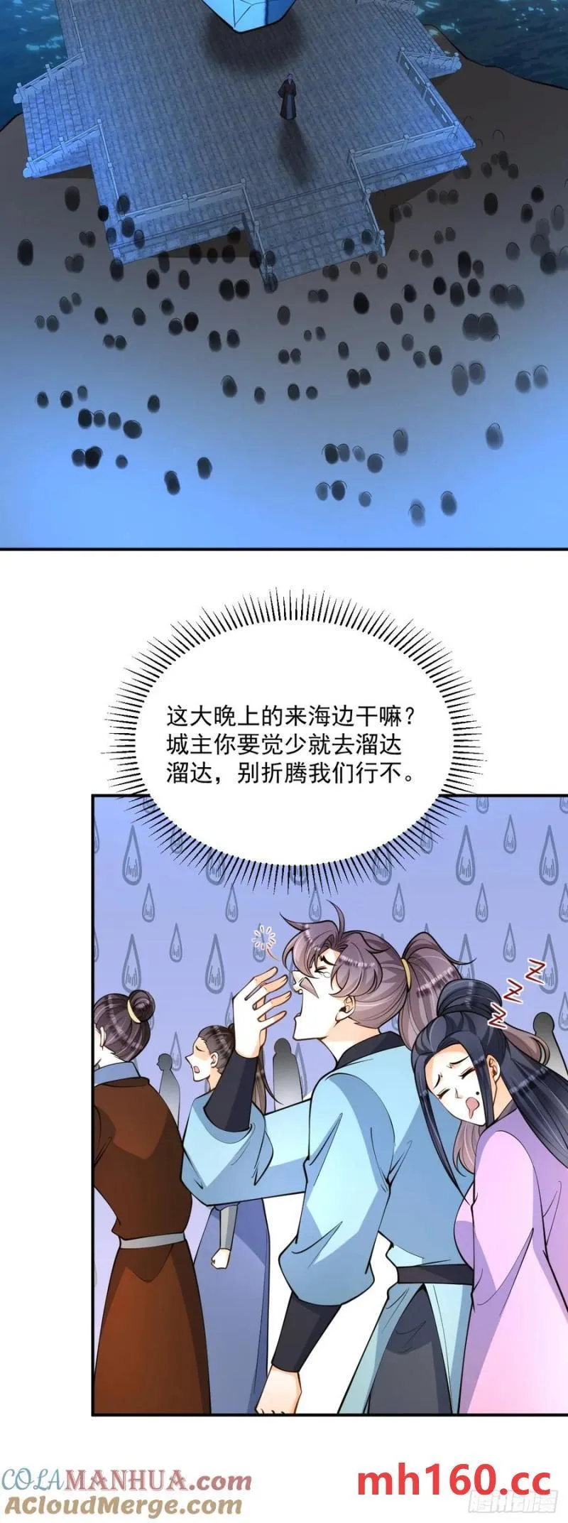 第49话 滨海秘境17