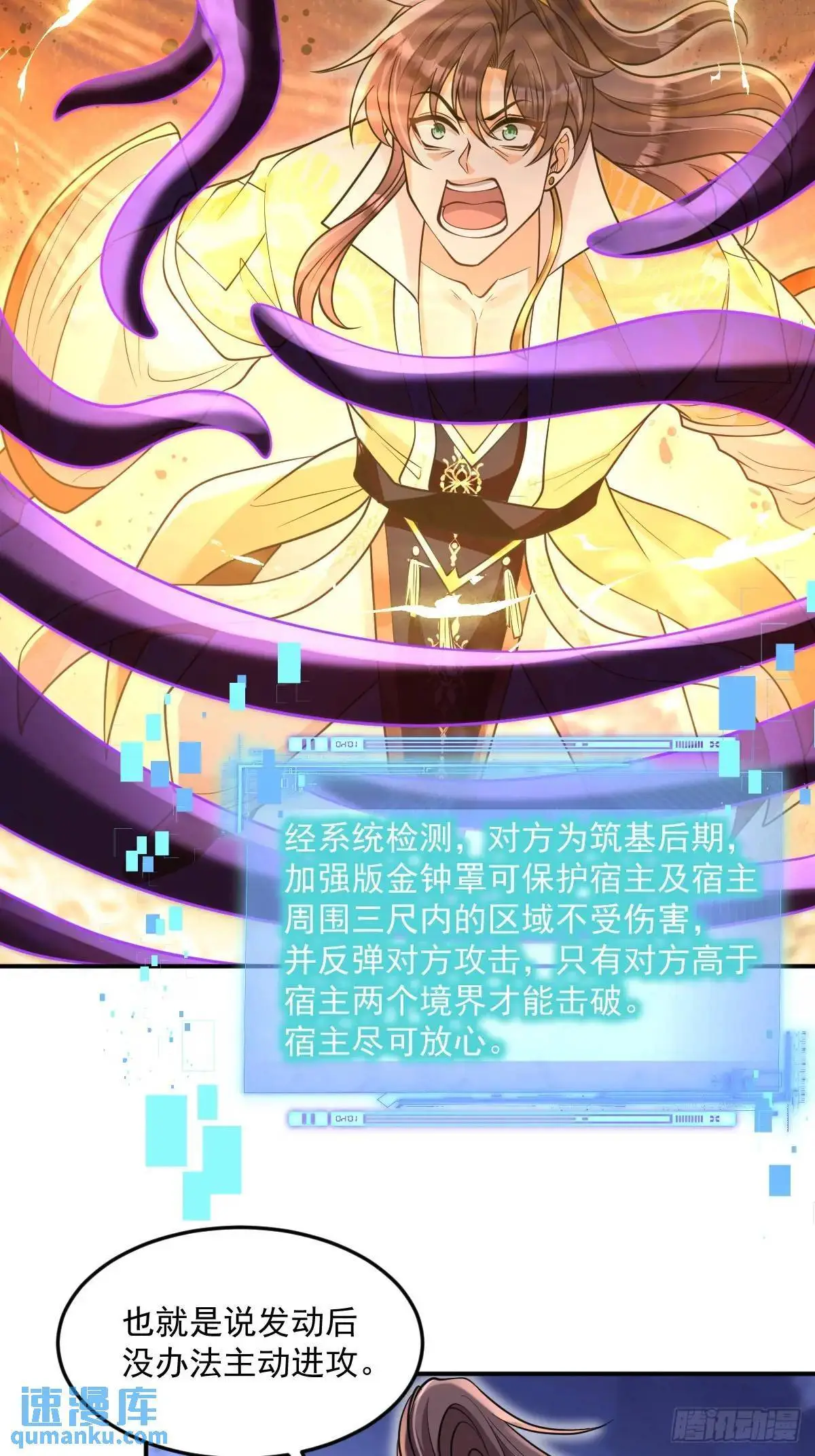 第17话  好事被打扰37
