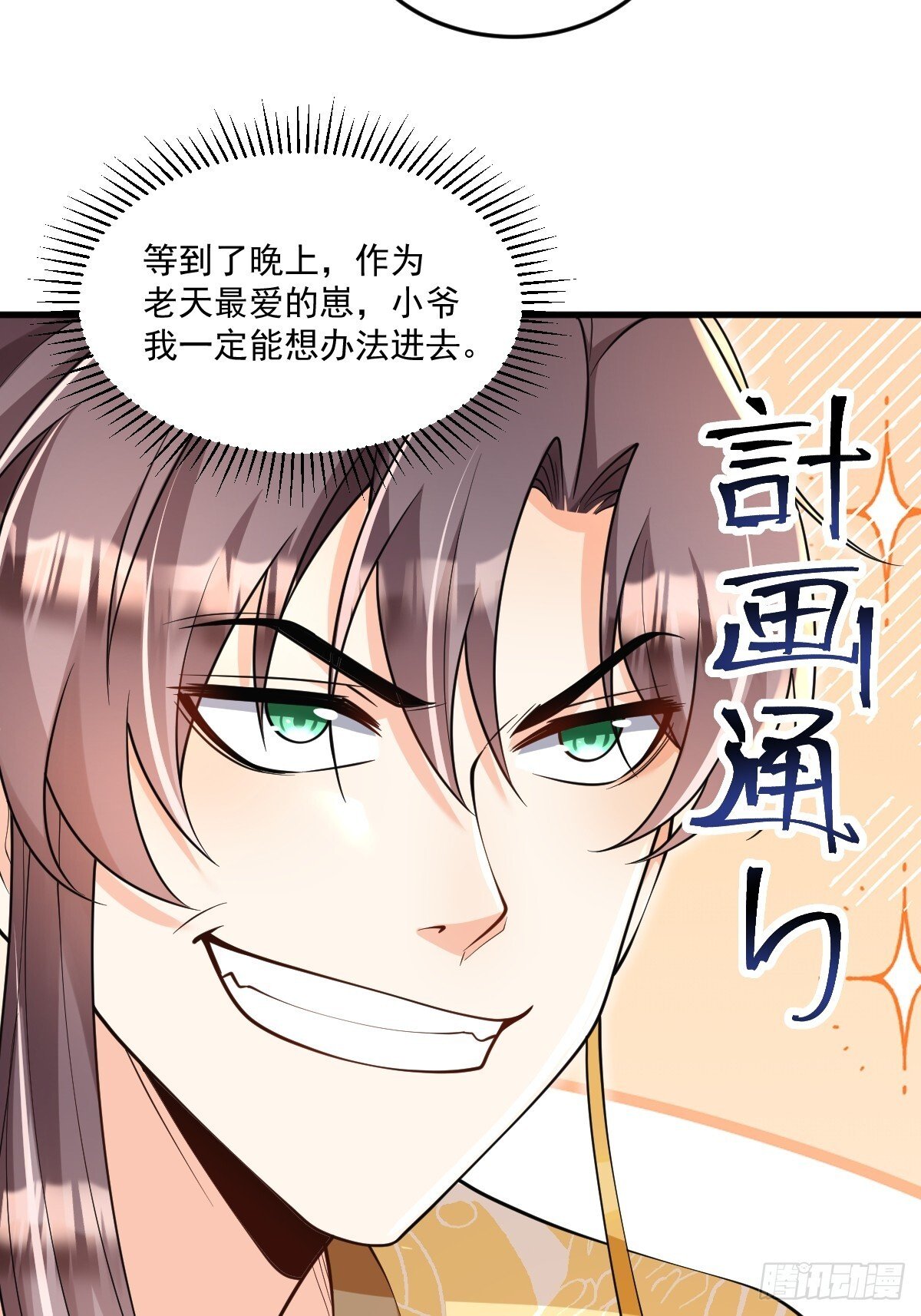 第4话 藏书阁34