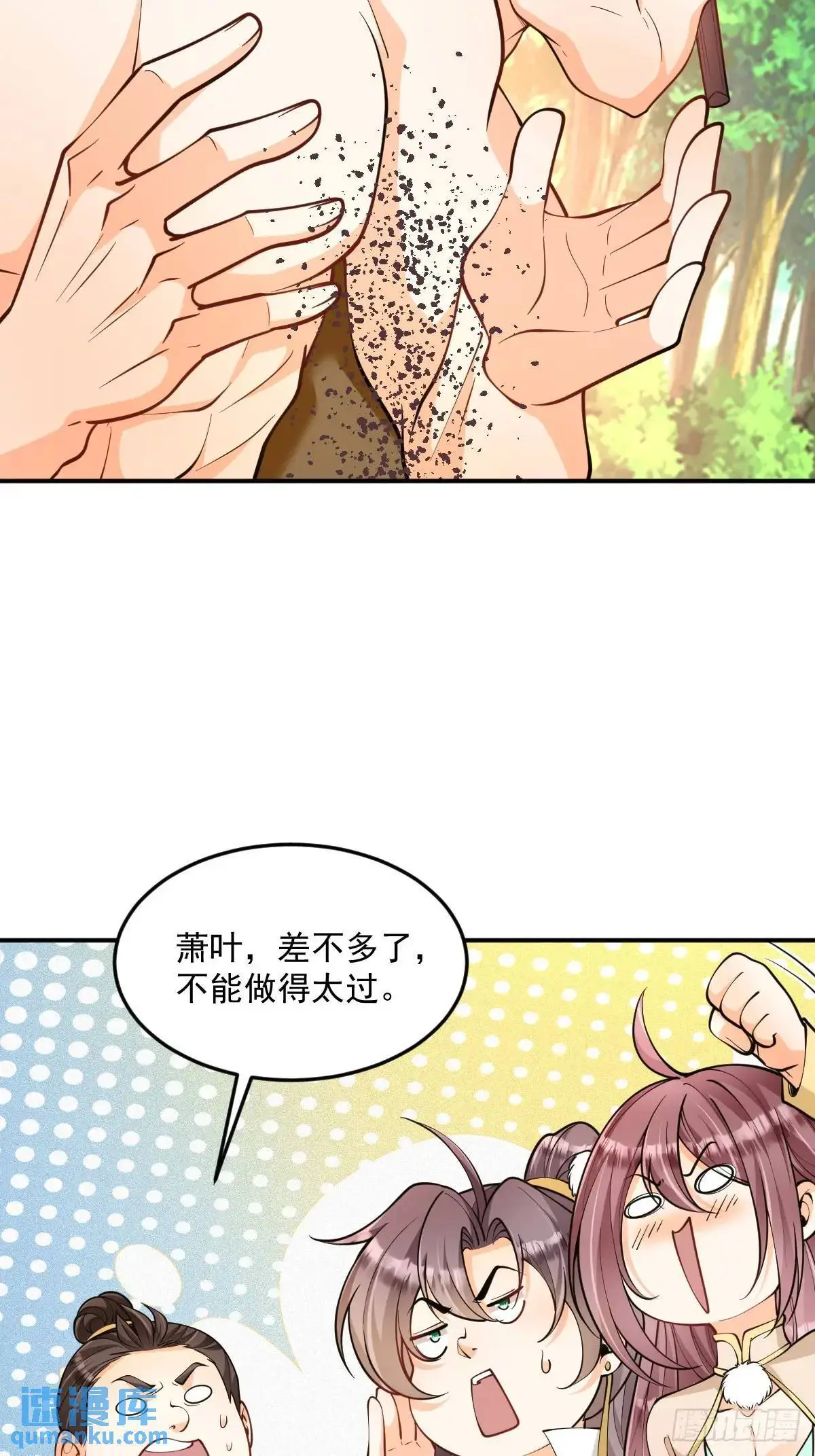 第37话 神之傀儡32