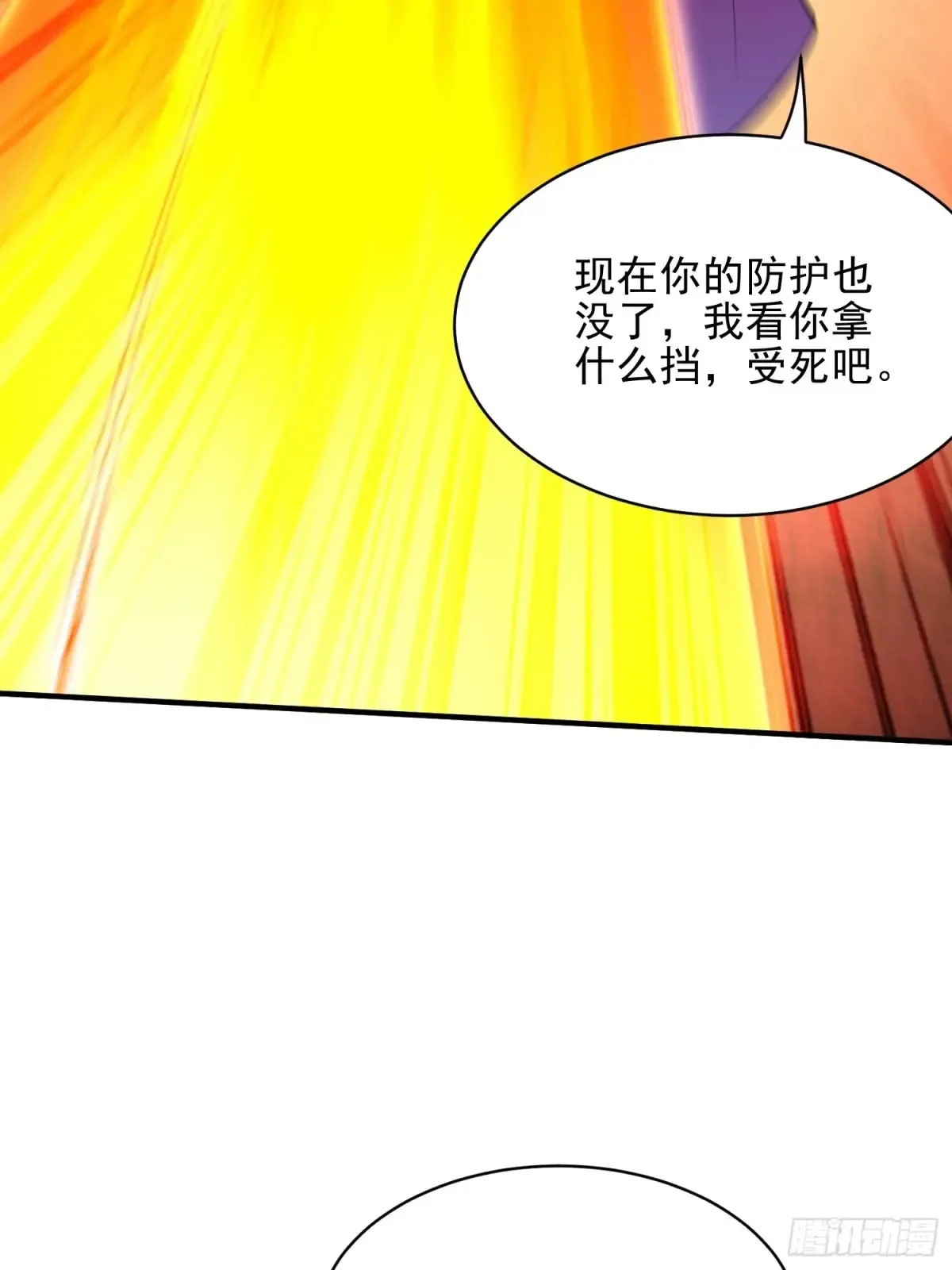 第53话 邪道联盟51