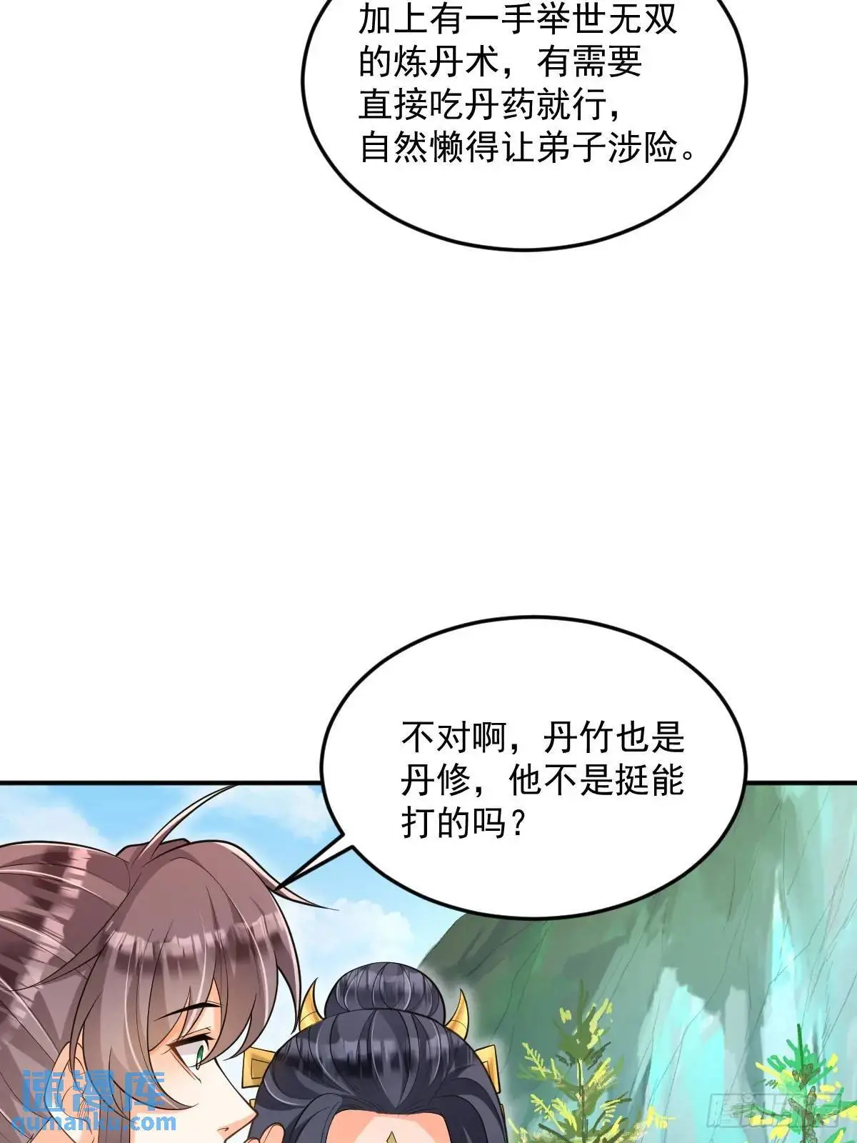 第29话 暗影谷24