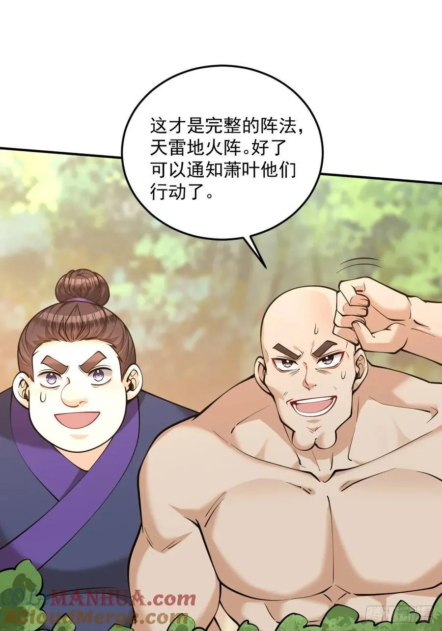 第44话 大战兽王12