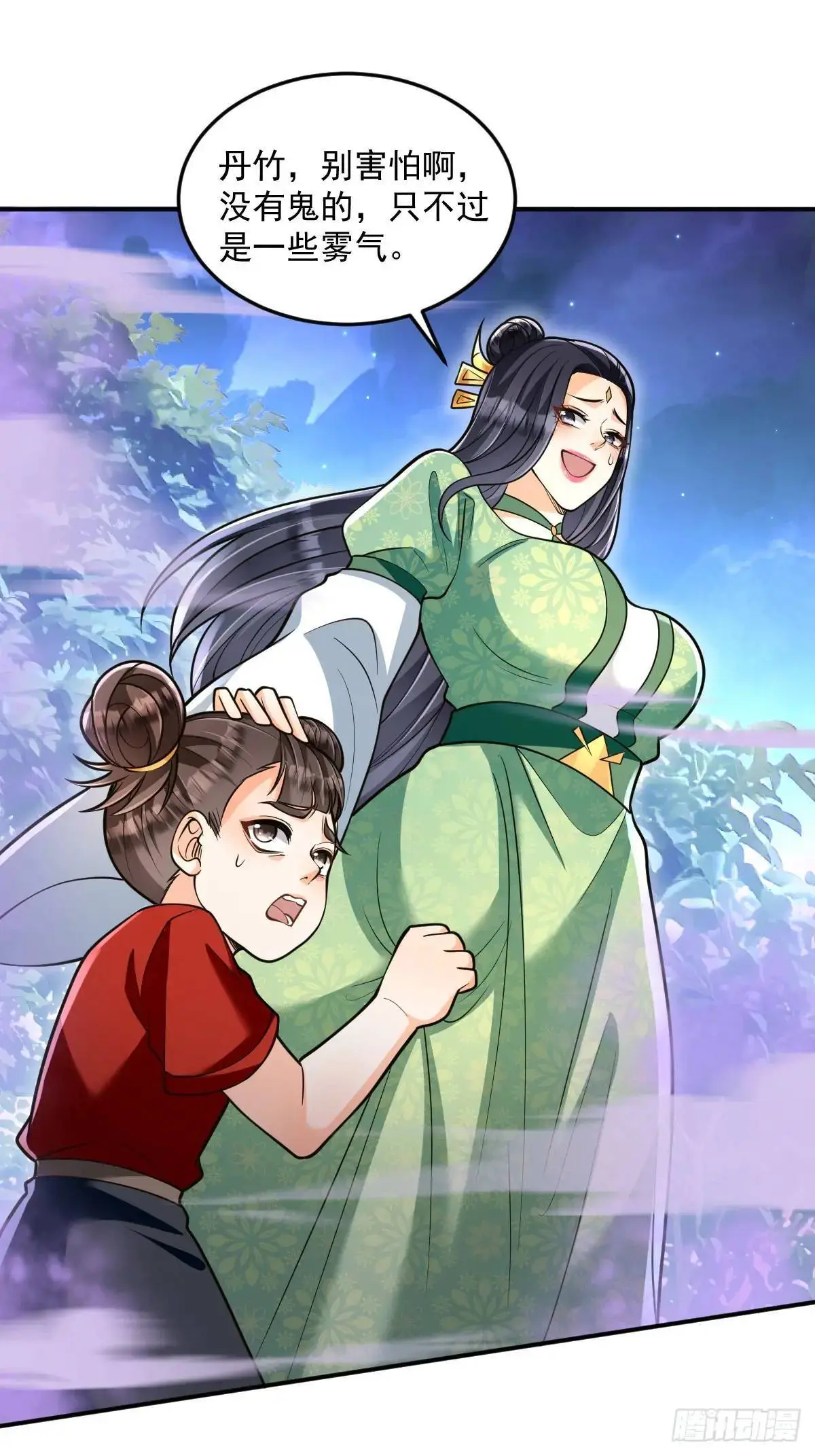 第26话 遇伏2