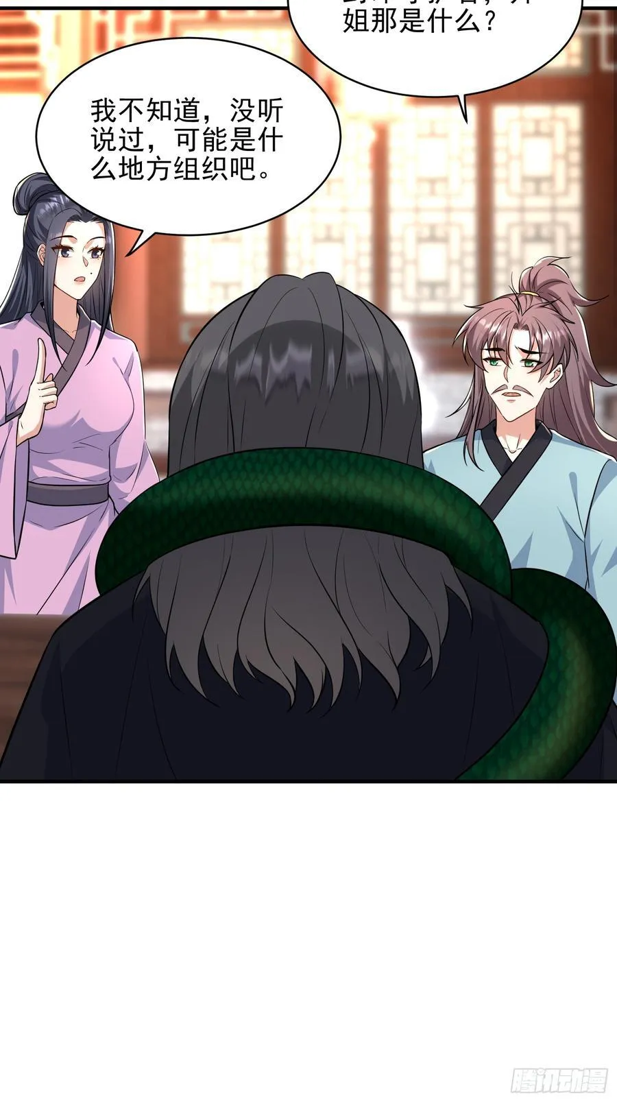 第55话 秘闻13