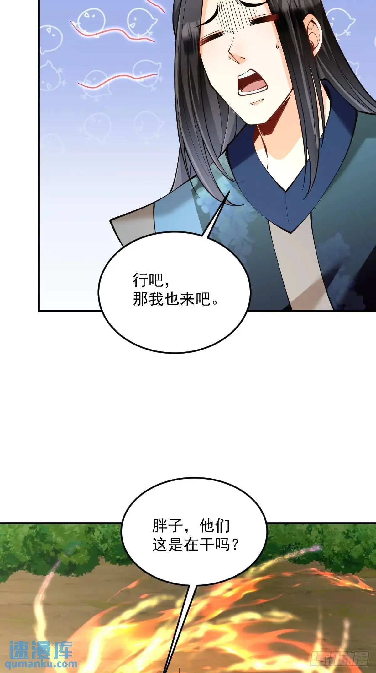 第37话 神之傀儡35