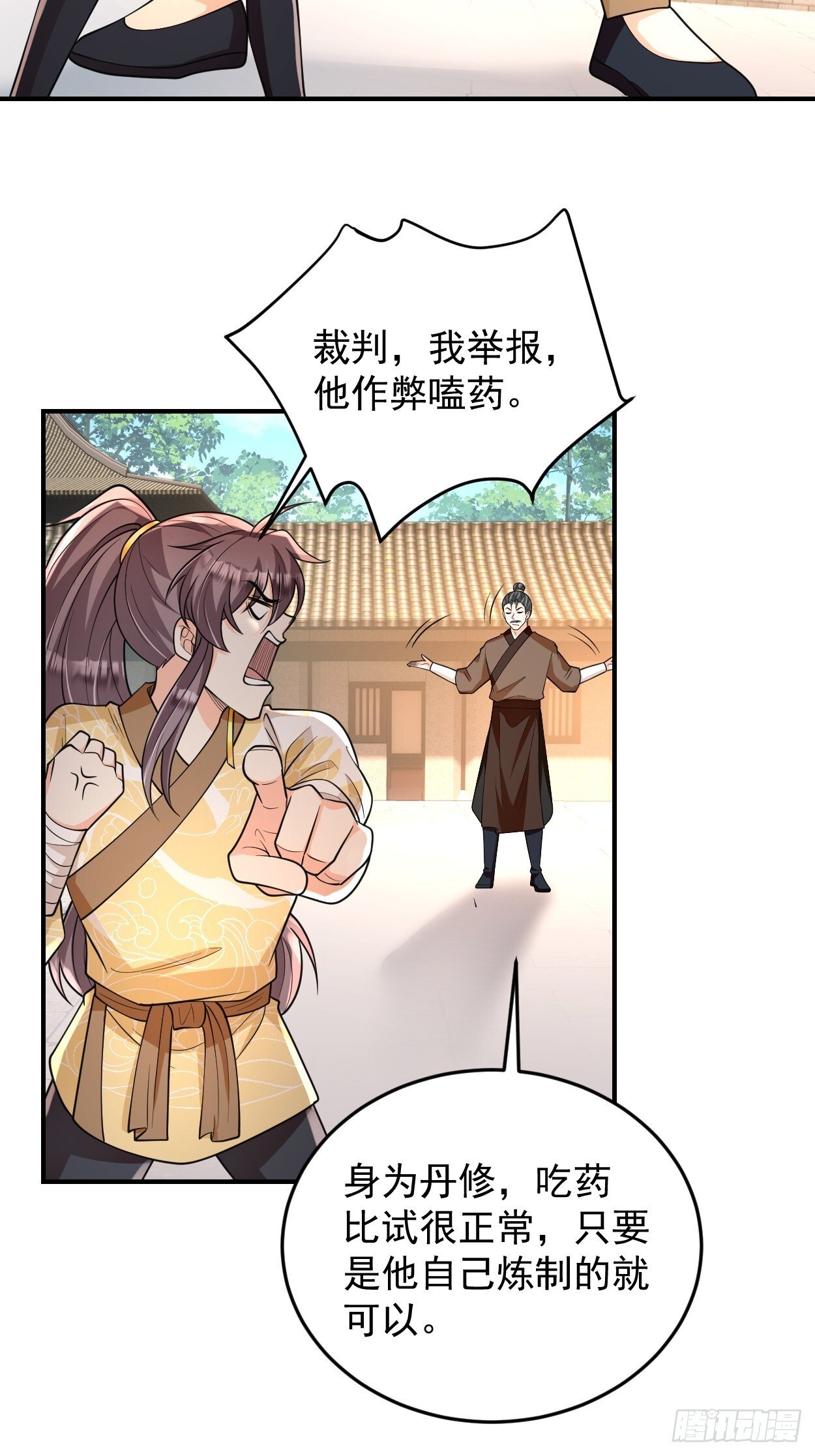 第12话  煅筋初期14